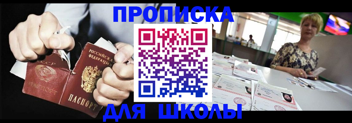 прописка поиск в Лобне