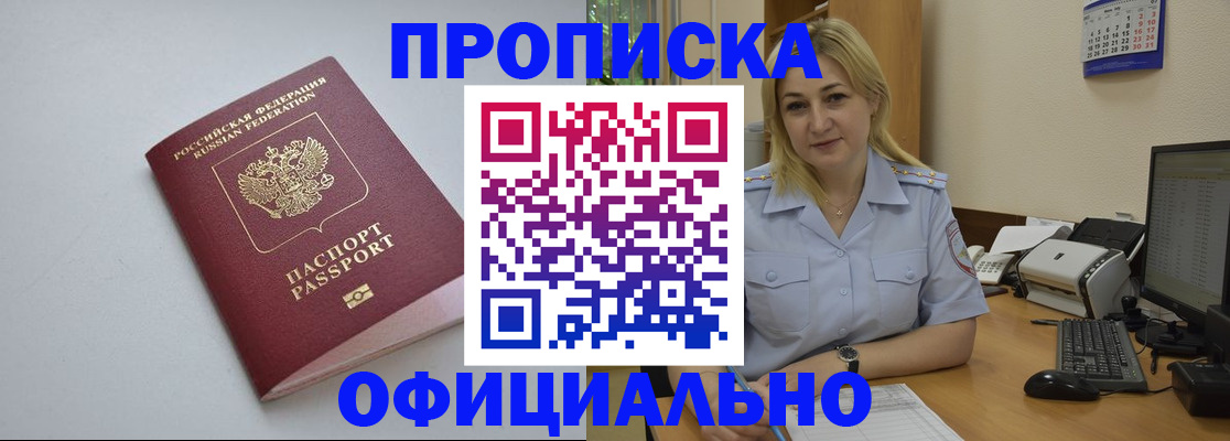 найти адрес прописки в Лобне